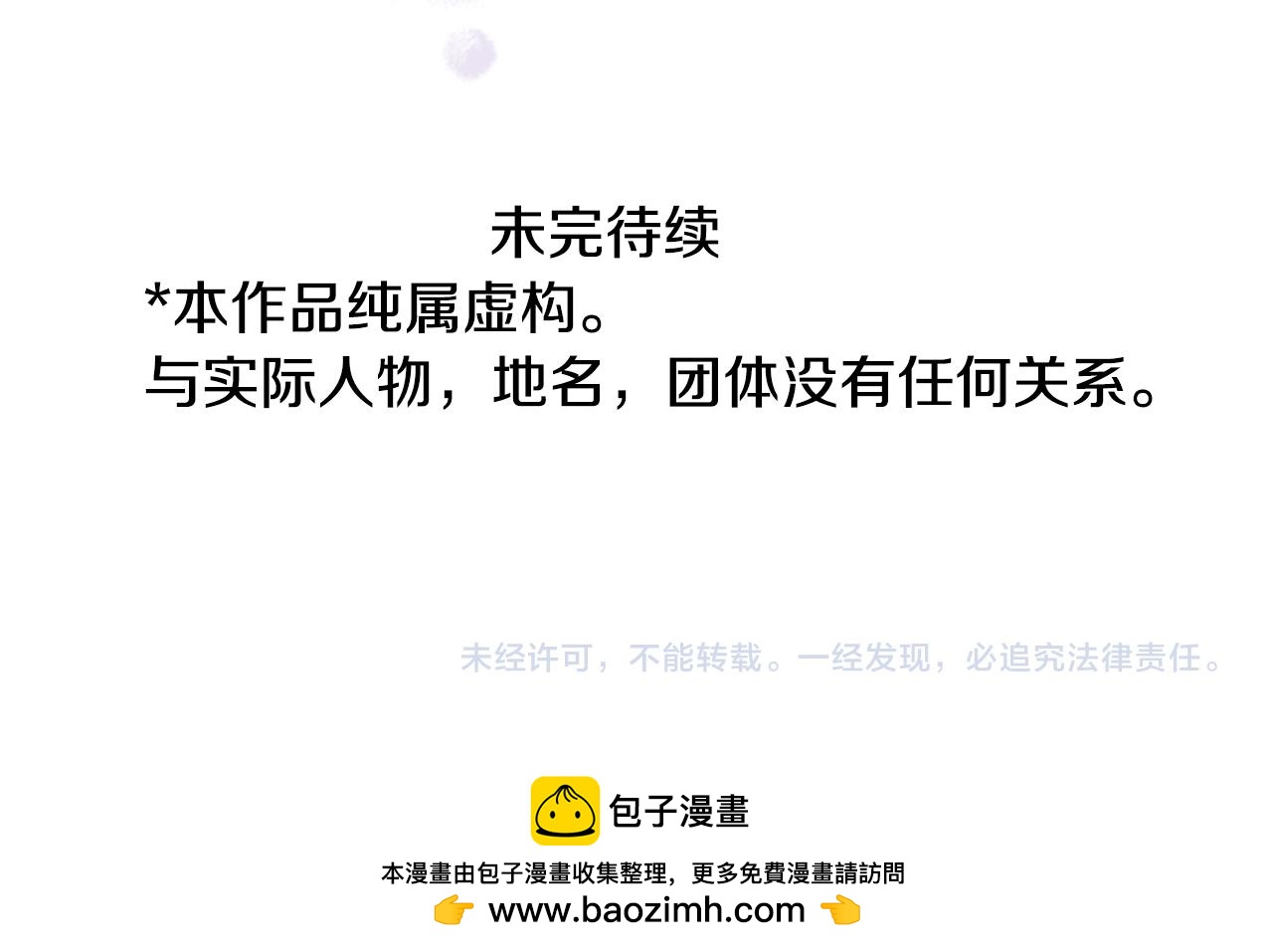 哥哥~請你收養喵 - 第259話 虛假的藍殼(2/2) - 2