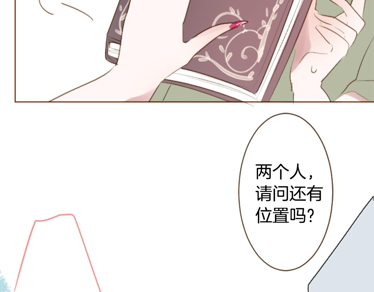 哥哥~請你收養喵 - 第259話 虛假的藍殼(1/2) - 1