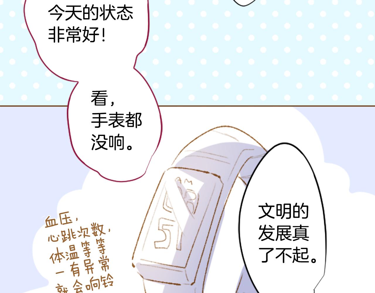 哥哥~請你收養喵 - 第261話 蘊藏的midnight blue(1/2) - 5