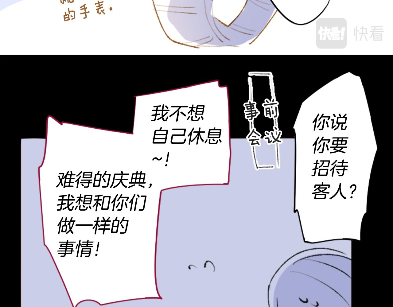 哥哥~請你收養喵 - 第261話 蘊藏的midnight blue(1/2) - 6