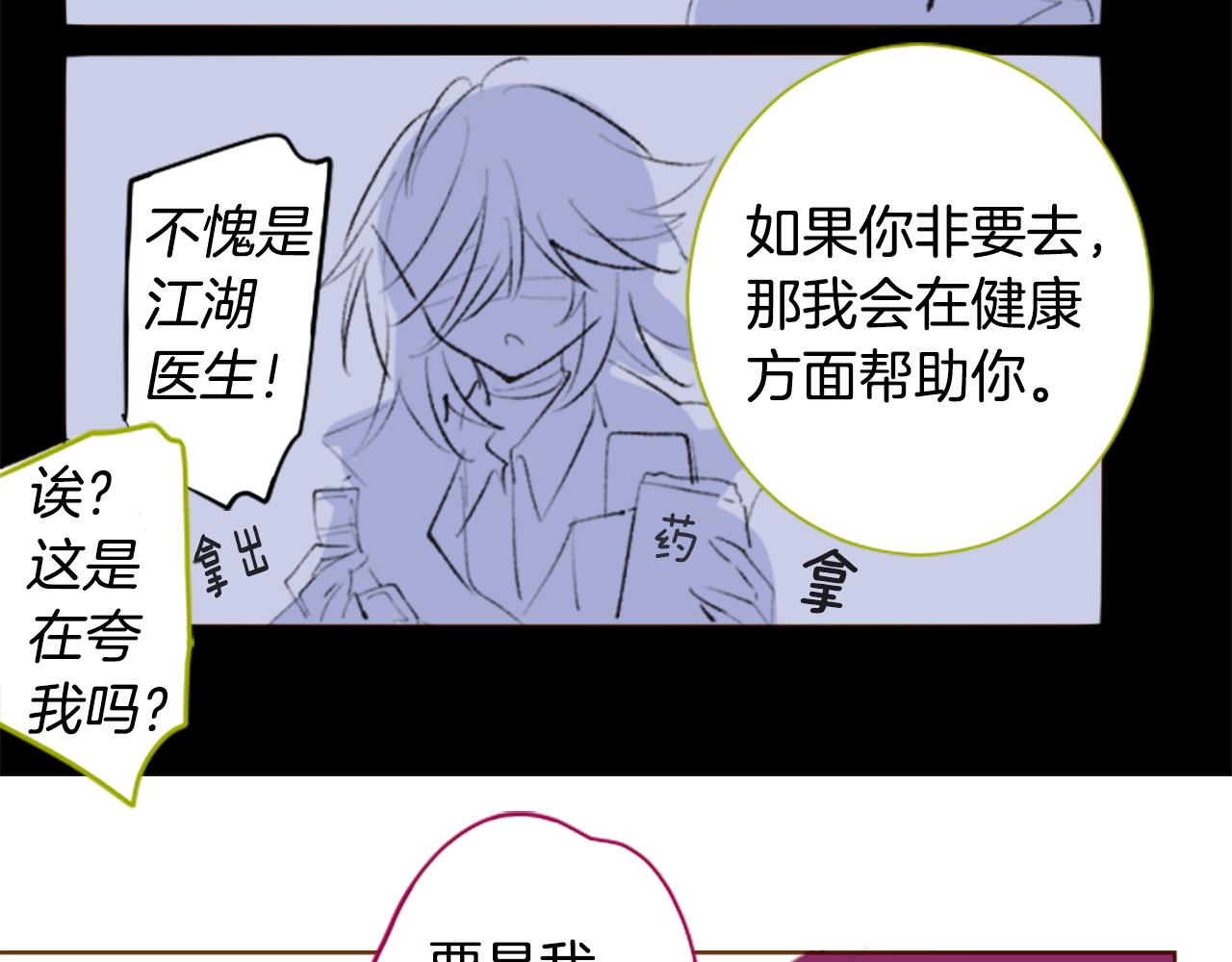 哥哥~請你收養喵 - 第261話 蘊藏的midnight blue(1/2) - 8