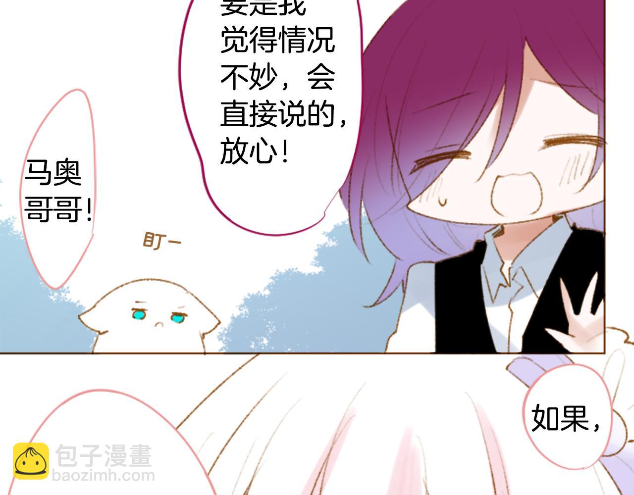 哥哥~請你收養喵 - 第261話 蘊藏的midnight blue(1/2) - 1