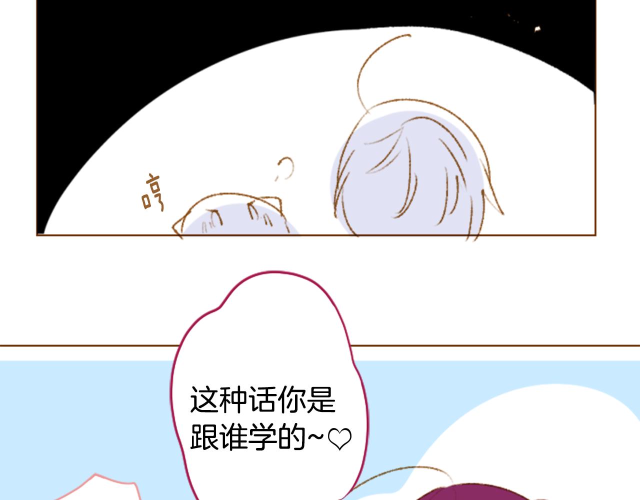 哥哥~請你收養喵 - 第261話 蘊藏的midnight blue(1/2) - 3