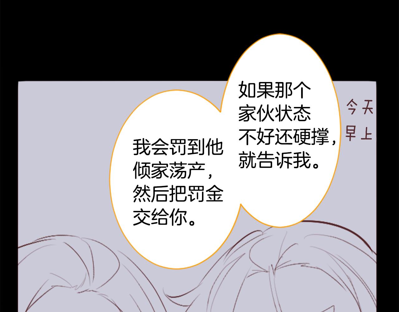 哥哥~請你收養喵 - 第261話 蘊藏的midnight blue(1/2) - 5