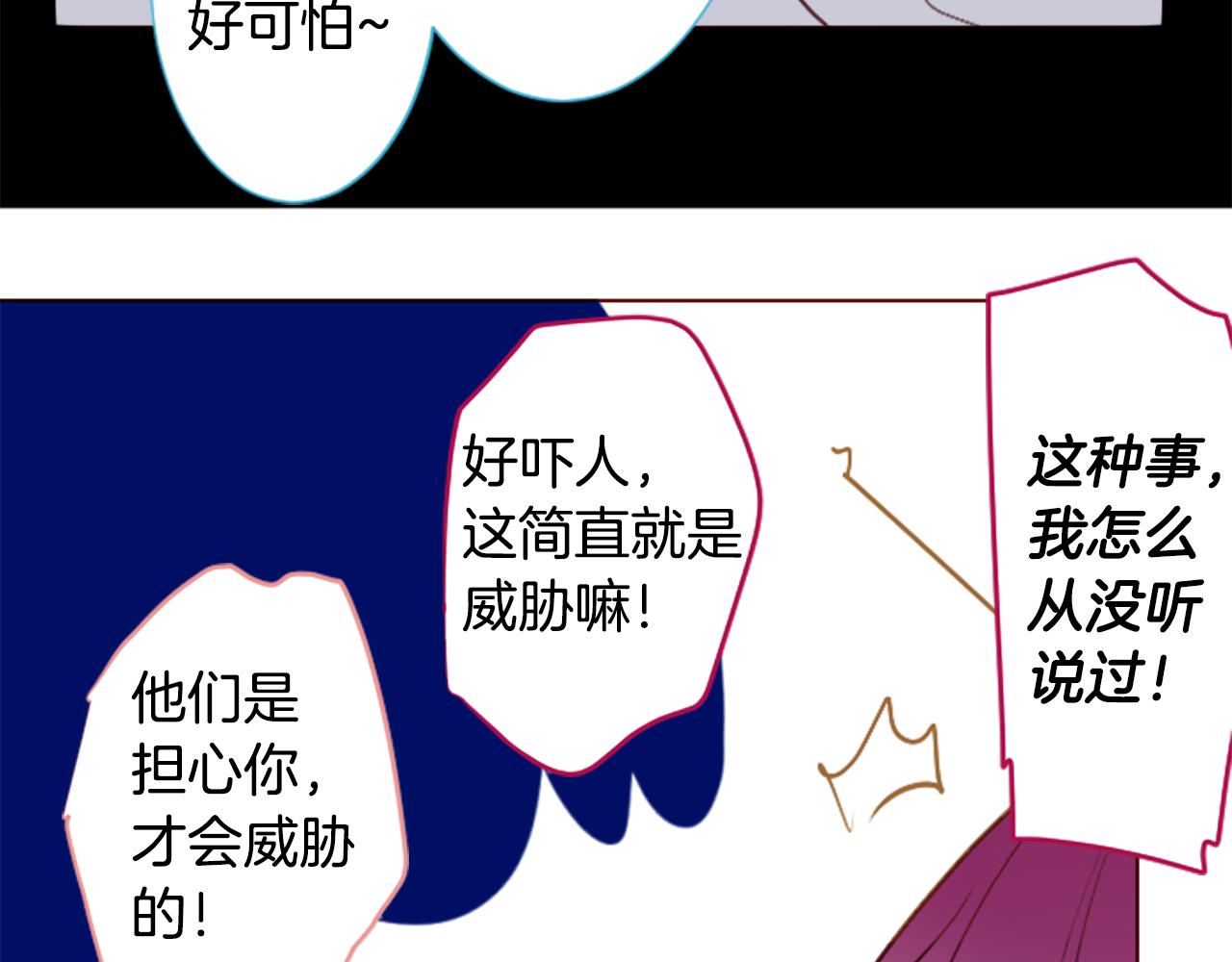 哥哥~请你收养喵 - 第261话 蕴藏的midnight blue(1/2) - 7