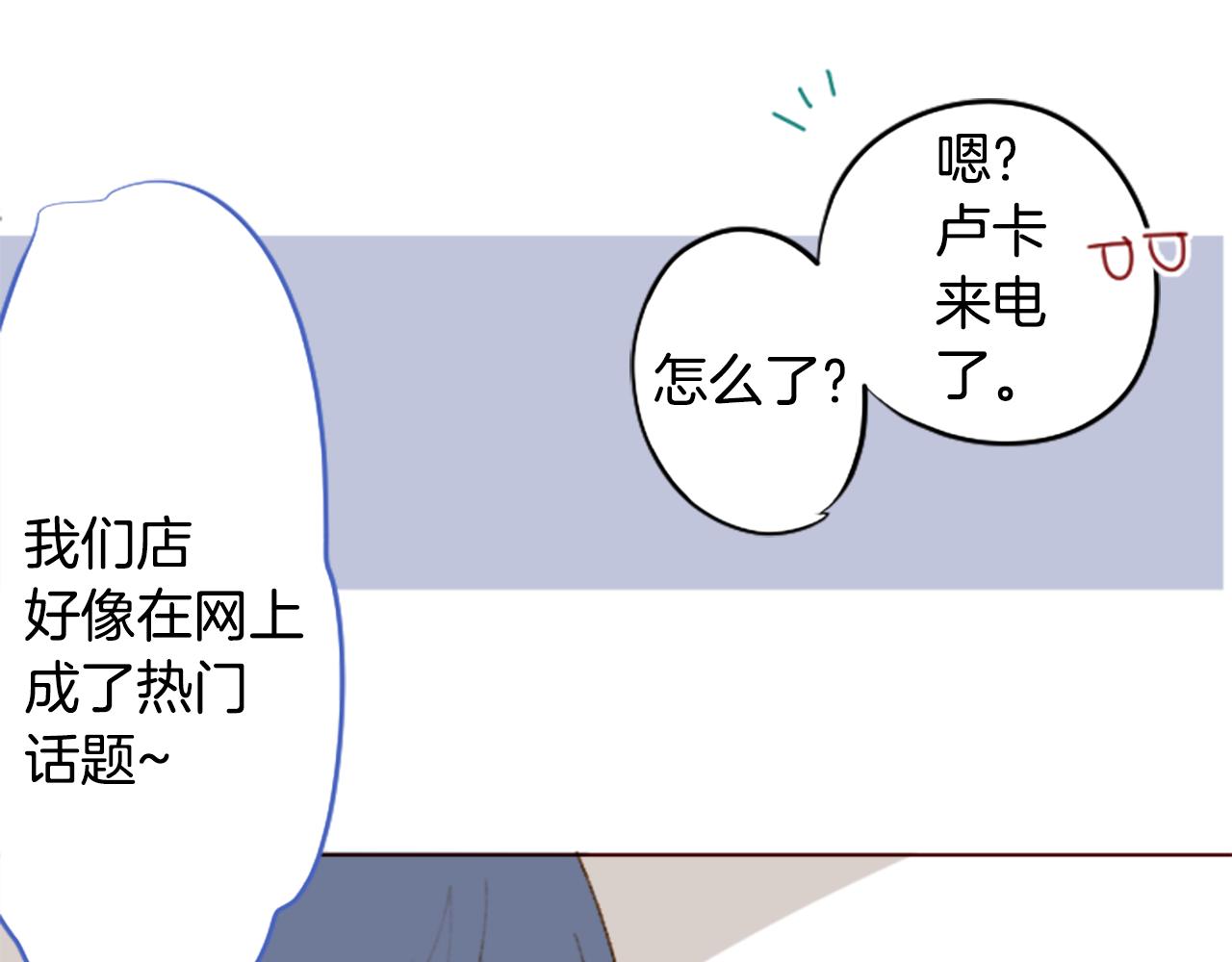 哥哥~請你收養喵 - 第261話 蘊藏的midnight blue(1/2) - 1