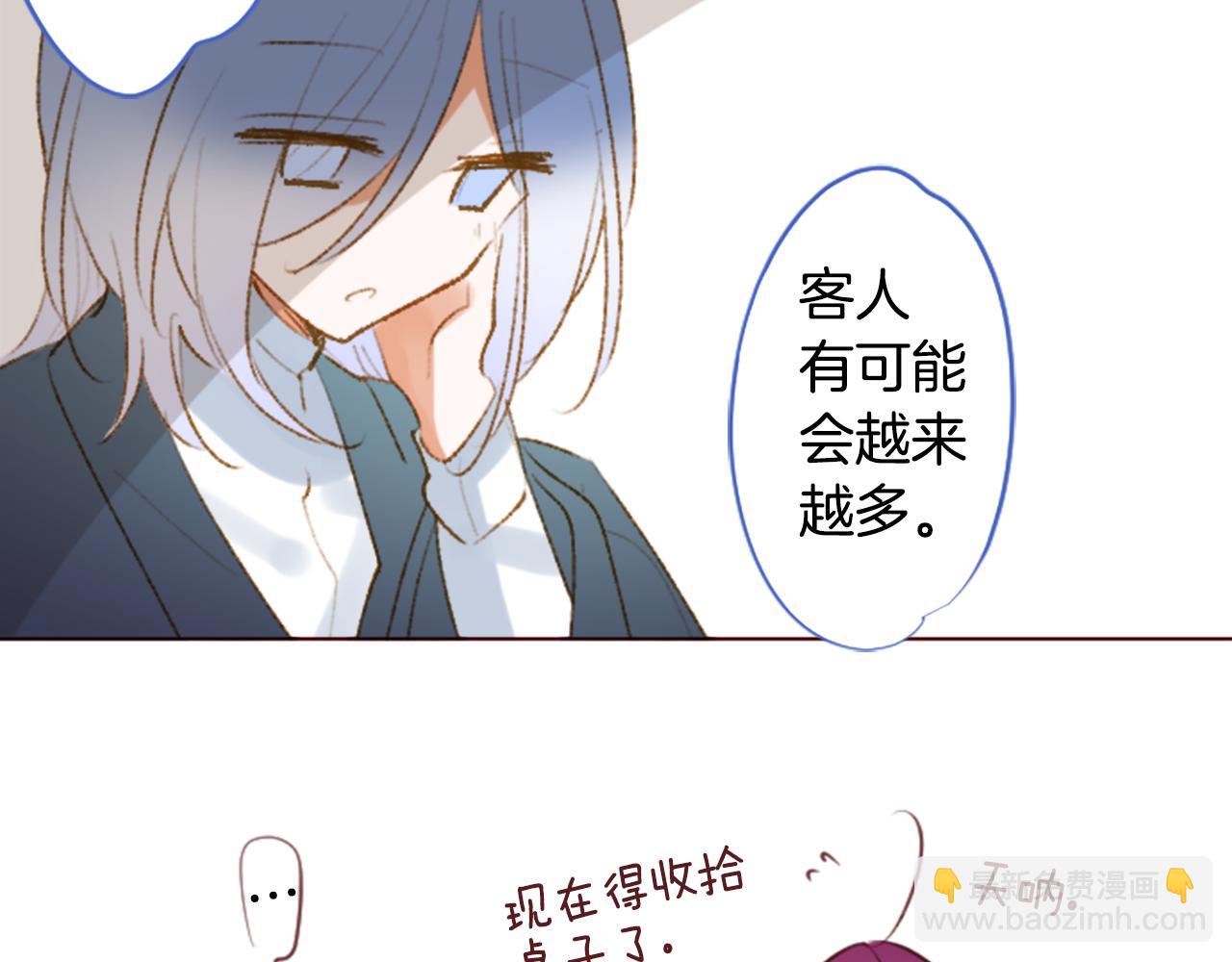 哥哥~請你收養喵 - 第261話 蘊藏的midnight blue(1/2) - 2