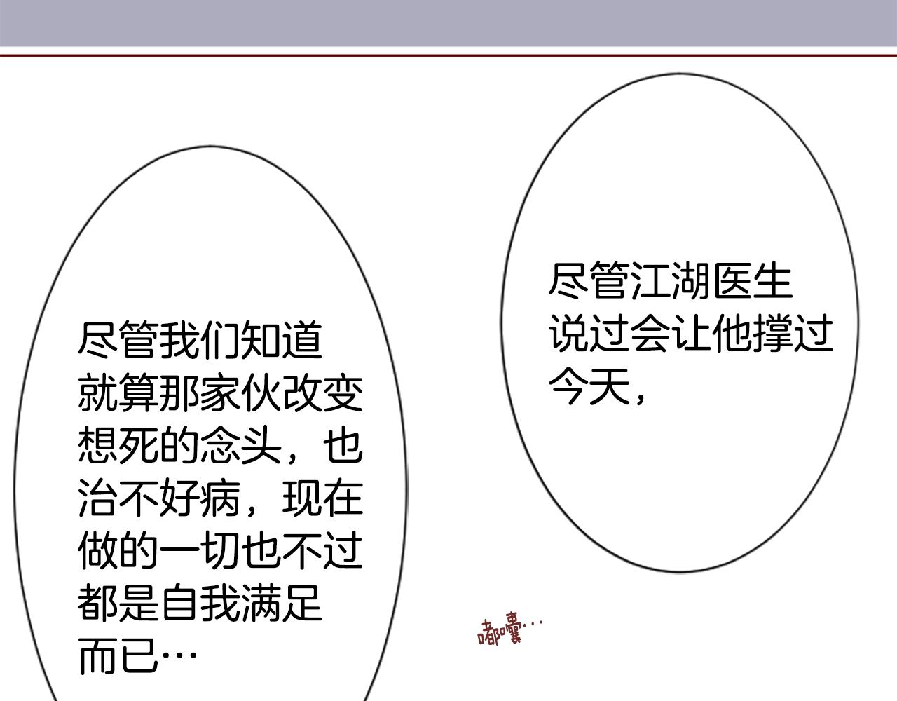 哥哥~請你收養喵 - 第261話 蘊藏的midnight blue(1/2) - 5