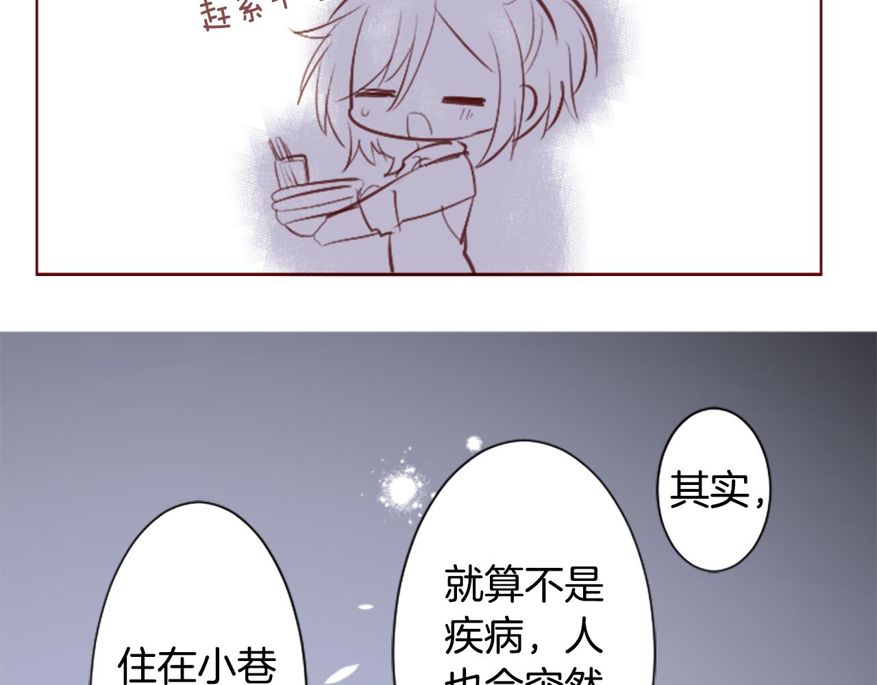 哥哥~請你收養喵 - 第261話 蘊藏的midnight blue(1/2) - 7