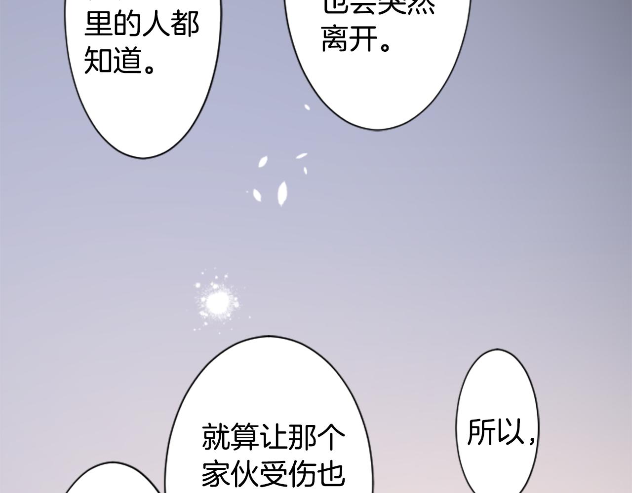 哥哥~請你收養喵 - 第261話 蘊藏的midnight blue(1/2) - 8