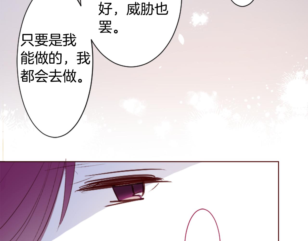 哥哥~請你收養喵 - 第261話 蘊藏的midnight blue(1/2) - 1