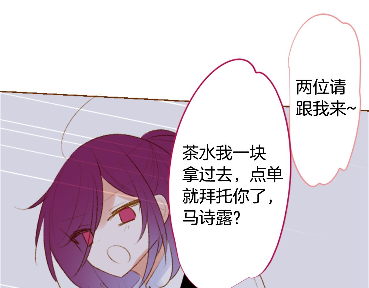 哥哥~請你收養喵 - 第261話 蘊藏的midnight blue(1/2) - 8