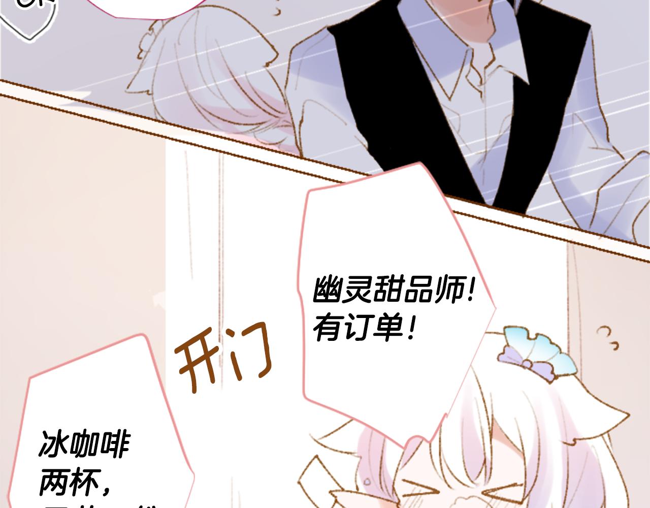 哥哥~請你收養喵 - 第261話 蘊藏的midnight blue(1/2) - 2