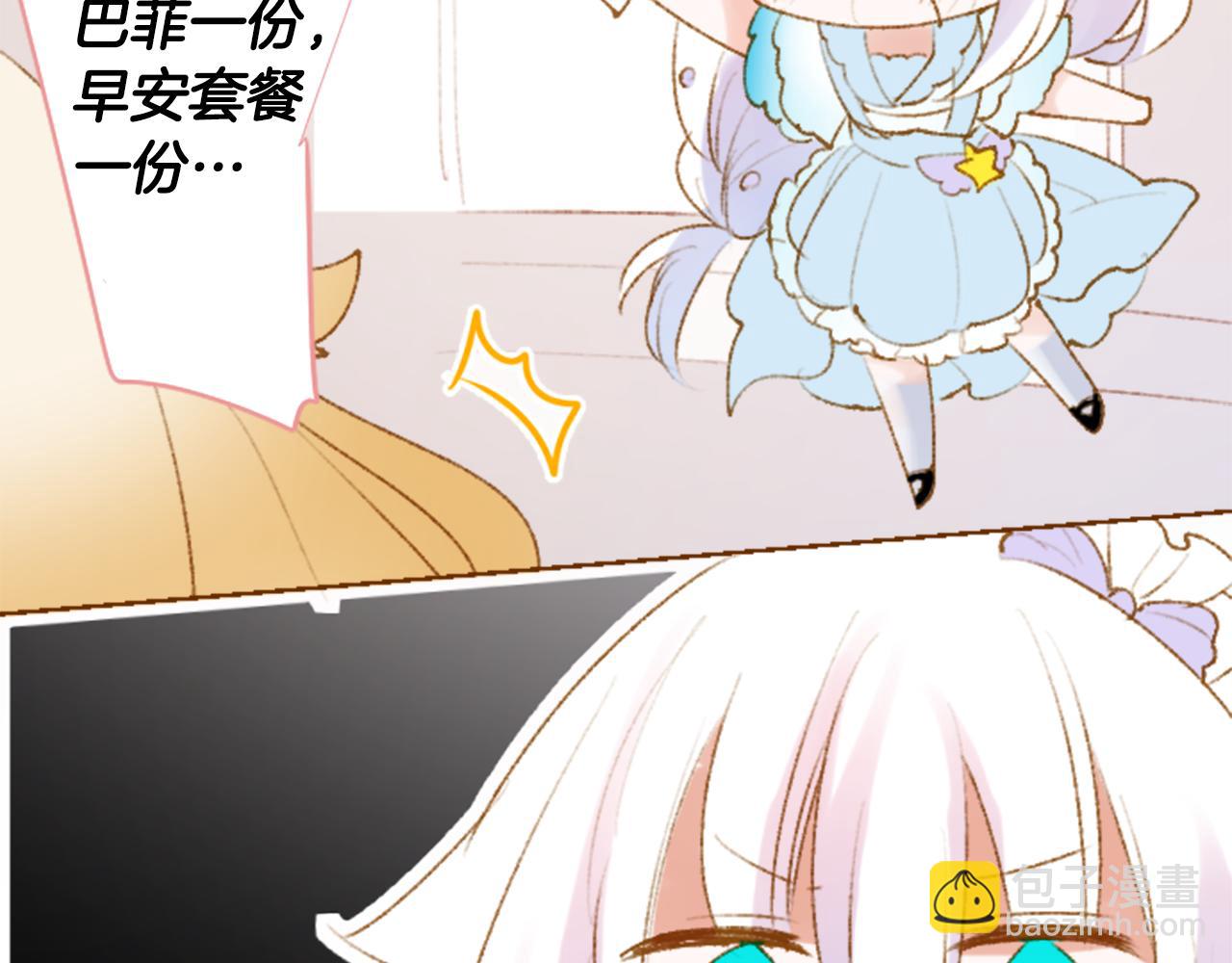 哥哥~請你收養喵 - 第261話 蘊藏的midnight blue(1/2) - 3