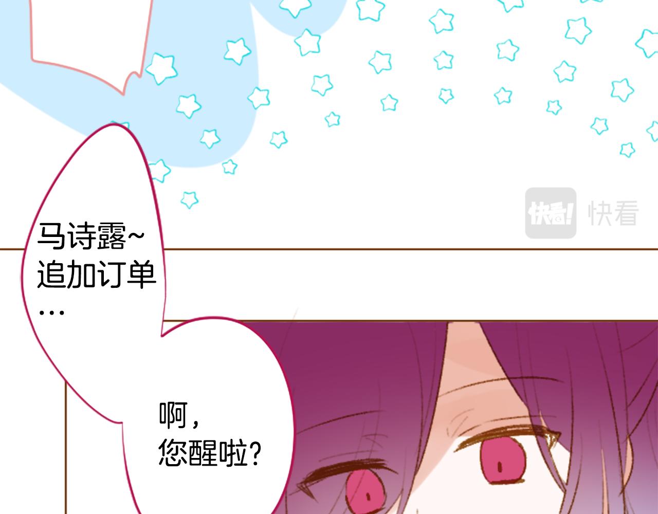 哥哥~請你收養喵 - 第261話 蘊藏的midnight blue(1/2) - 6