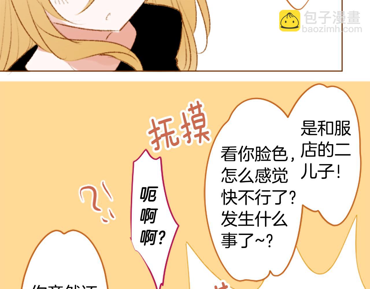 哥哥~請你收養喵 - 第261話 蘊藏的midnight blue(1/2) - 8