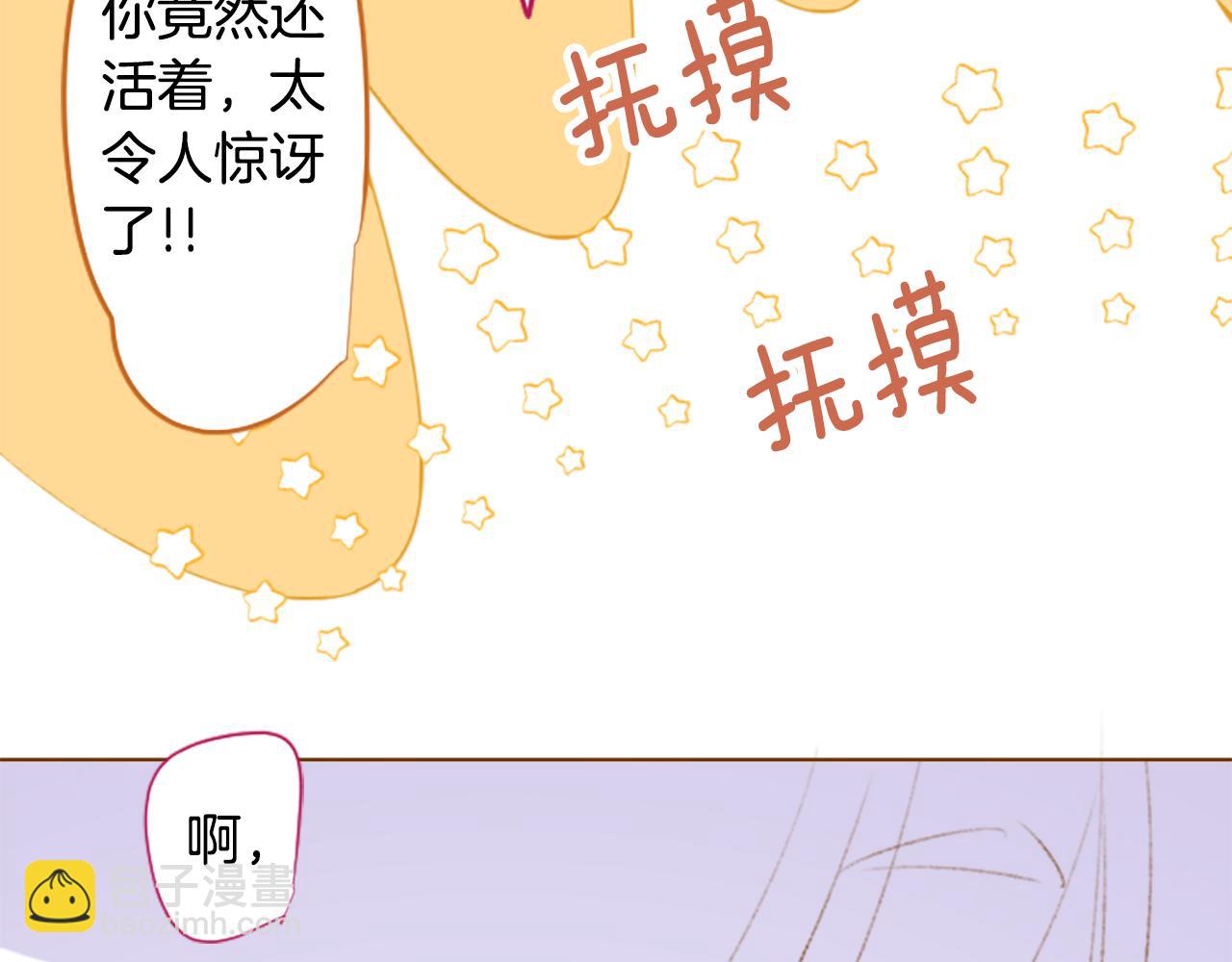 哥哥~請你收養喵 - 第261話 蘊藏的midnight blue(1/2) - 1