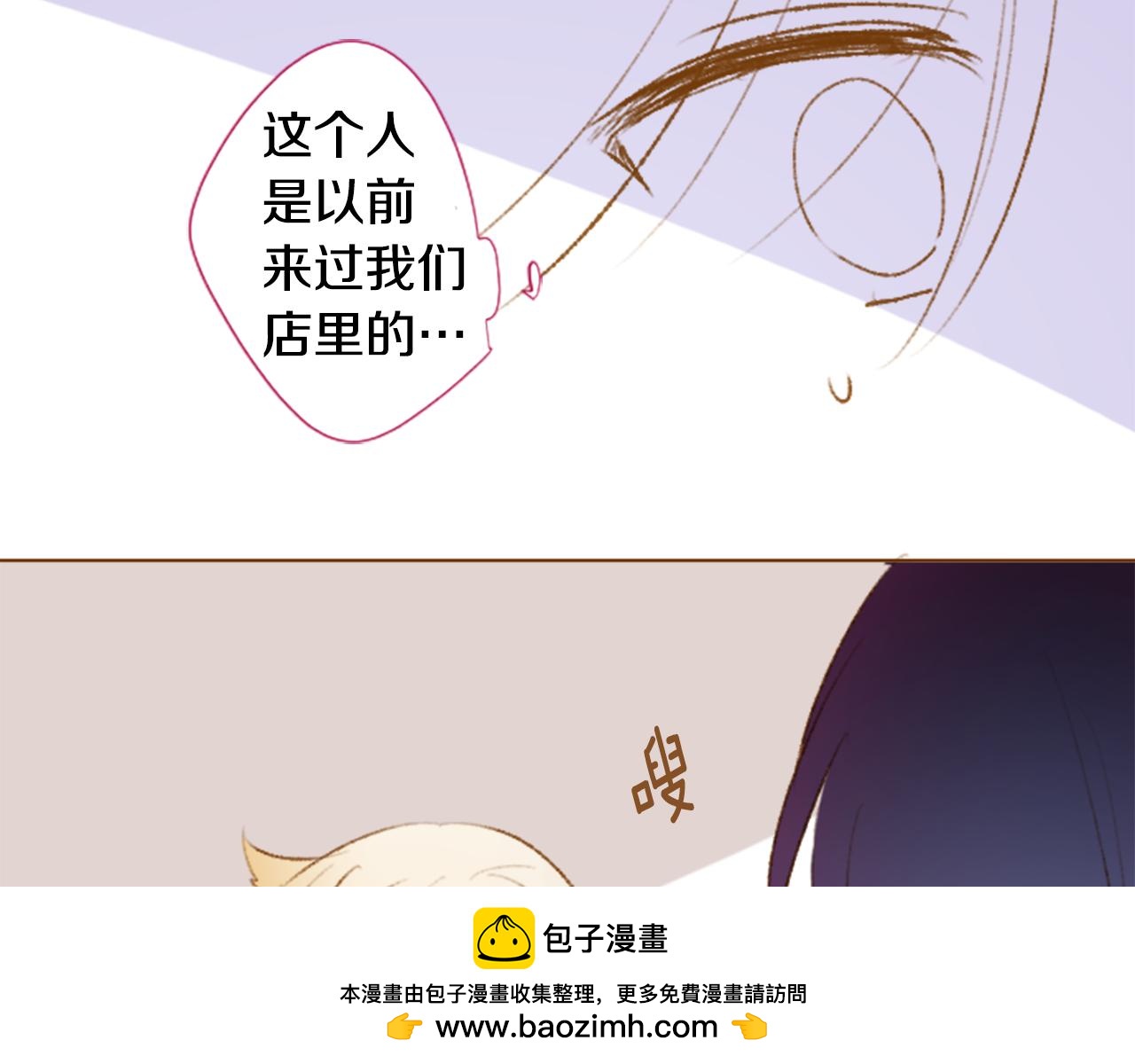 哥哥~請你收養喵 - 第261話 蘊藏的midnight blue(1/2) - 2