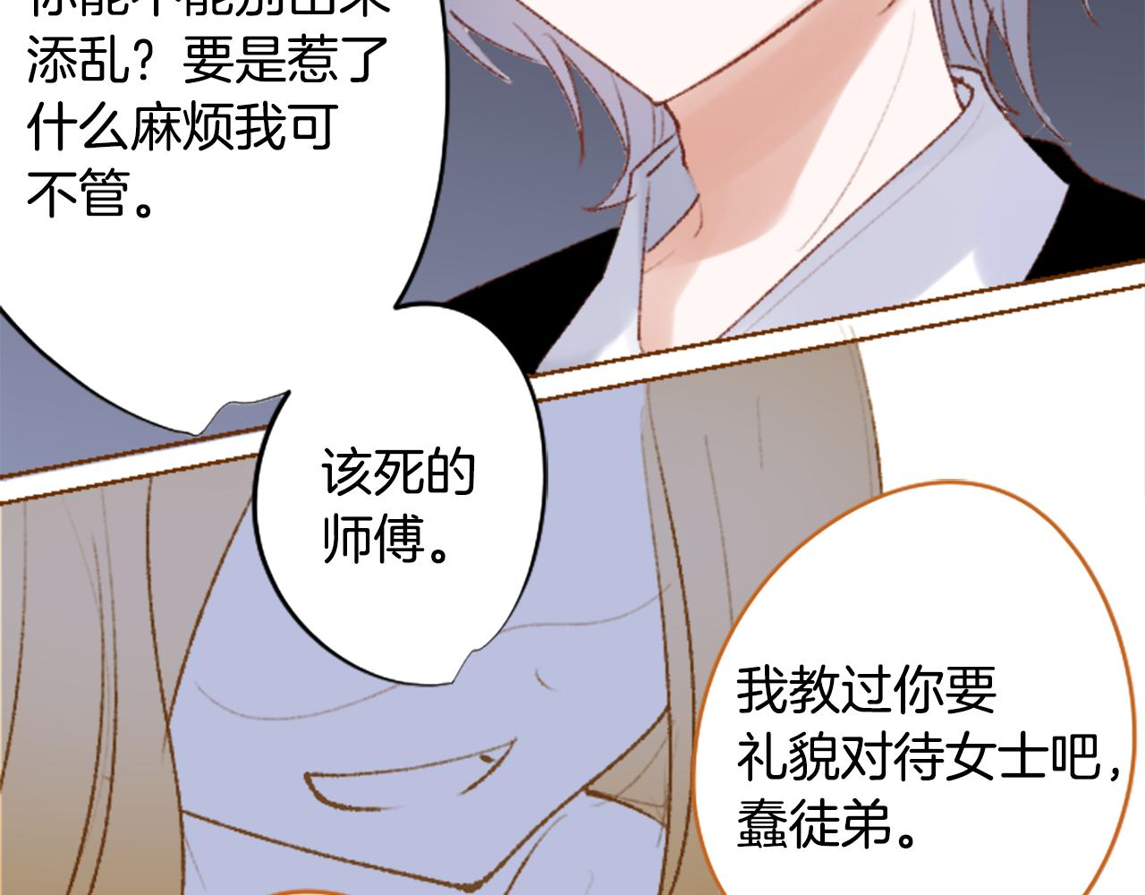 哥哥~請你收養喵 - 第261話 蘊藏的midnight blue(2/2) - 2