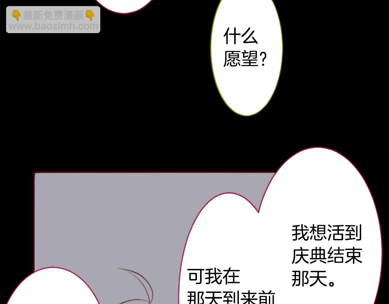 哥哥~請你收養喵 - 第261話 蘊藏的midnight blue(2/2) - 4
