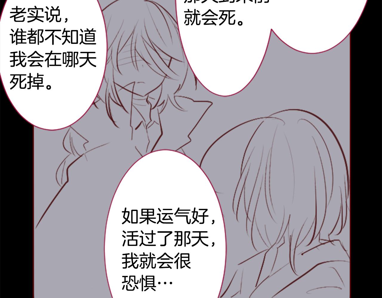 哥哥~請你收養喵 - 第261話 蘊藏的midnight blue(2/2) - 1