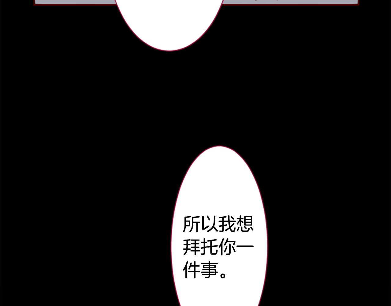 哥哥~請你收養喵 - 第261話 蘊藏的midnight blue(2/2) - 2