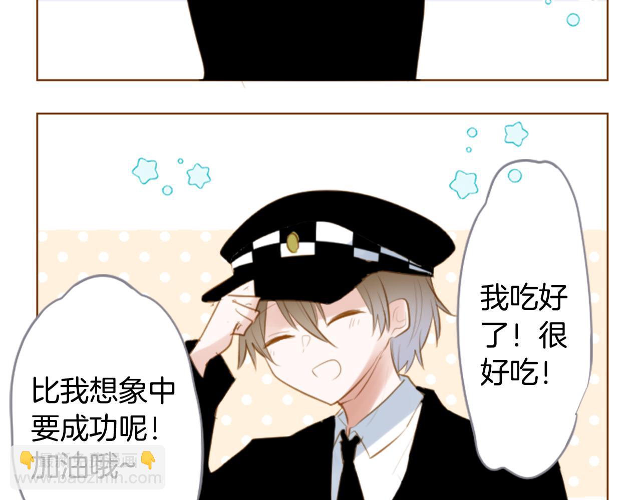 哥哥~請你收養喵 - 第261話 蘊藏的midnight blue(1/2) - 7