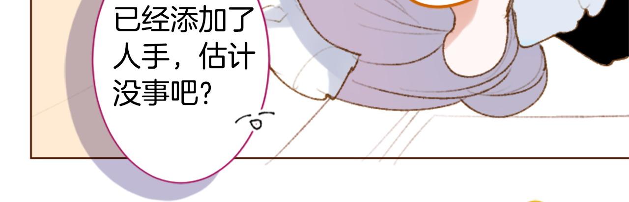 哥哥~請你收養喵 - 第263話 離別的Aqua Grey(1/2) - 2