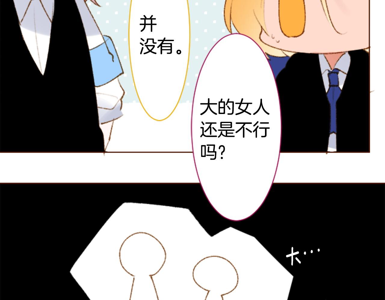 哥哥~請你收養喵 - 第263話 離別的Aqua Grey(1/2) - 7