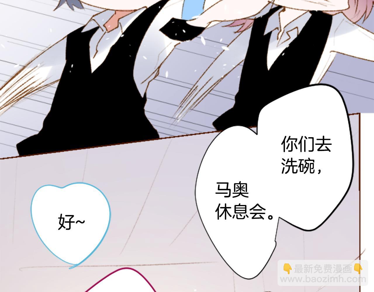 哥哥~請你收養喵 - 第263話 離別的Aqua Grey(1/2) - 4