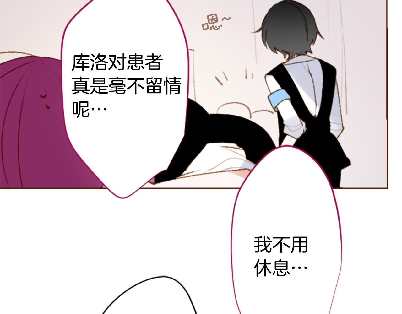 哥哥~請你收養喵 - 第263話 離別的Aqua Grey(1/2) - 5