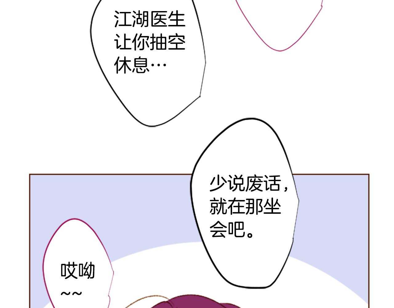 哥哥~請你收養喵 - 第263話 離別的Aqua Grey(1/2) - 6