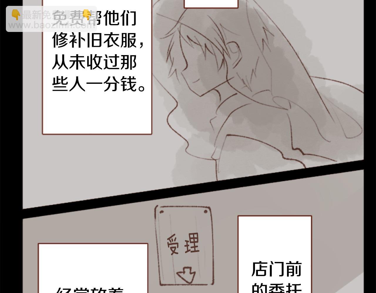 哥哥~請你收養喵 - 第263話 離別的Aqua Grey(1/2) - 4