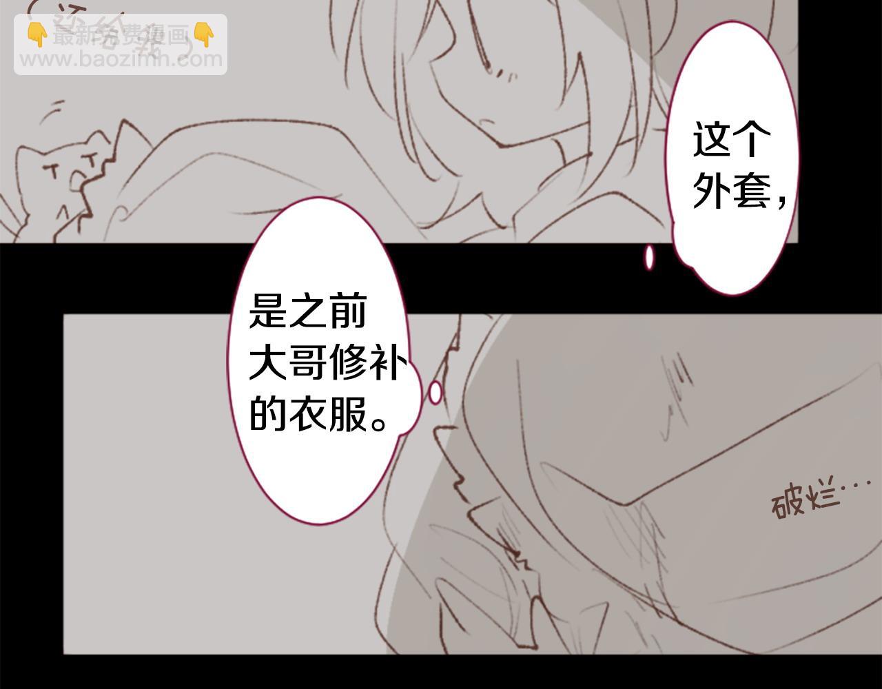 哥哥~请你收养喵 - 第263话 离别的Aqua Grey(1/2) - 6