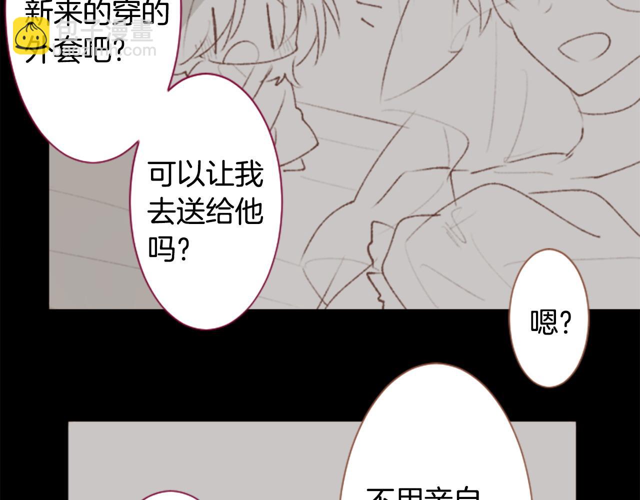 哥哥~請你收養喵 - 第263話 離別的Aqua Grey(1/2) - 8