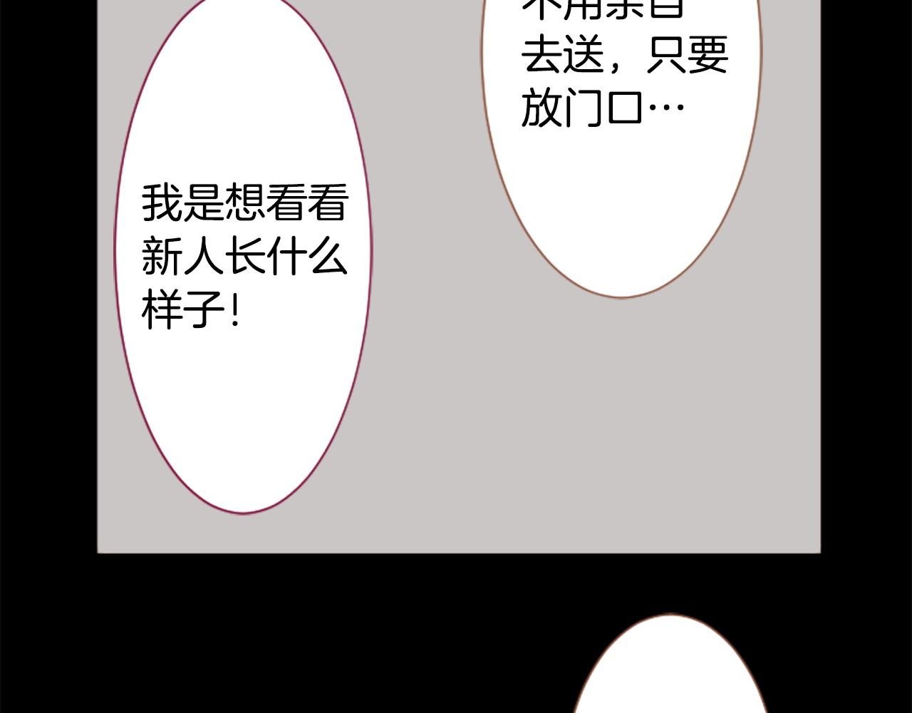 哥哥~請你收養喵 - 第263話 離別的Aqua Grey(1/2) - 1