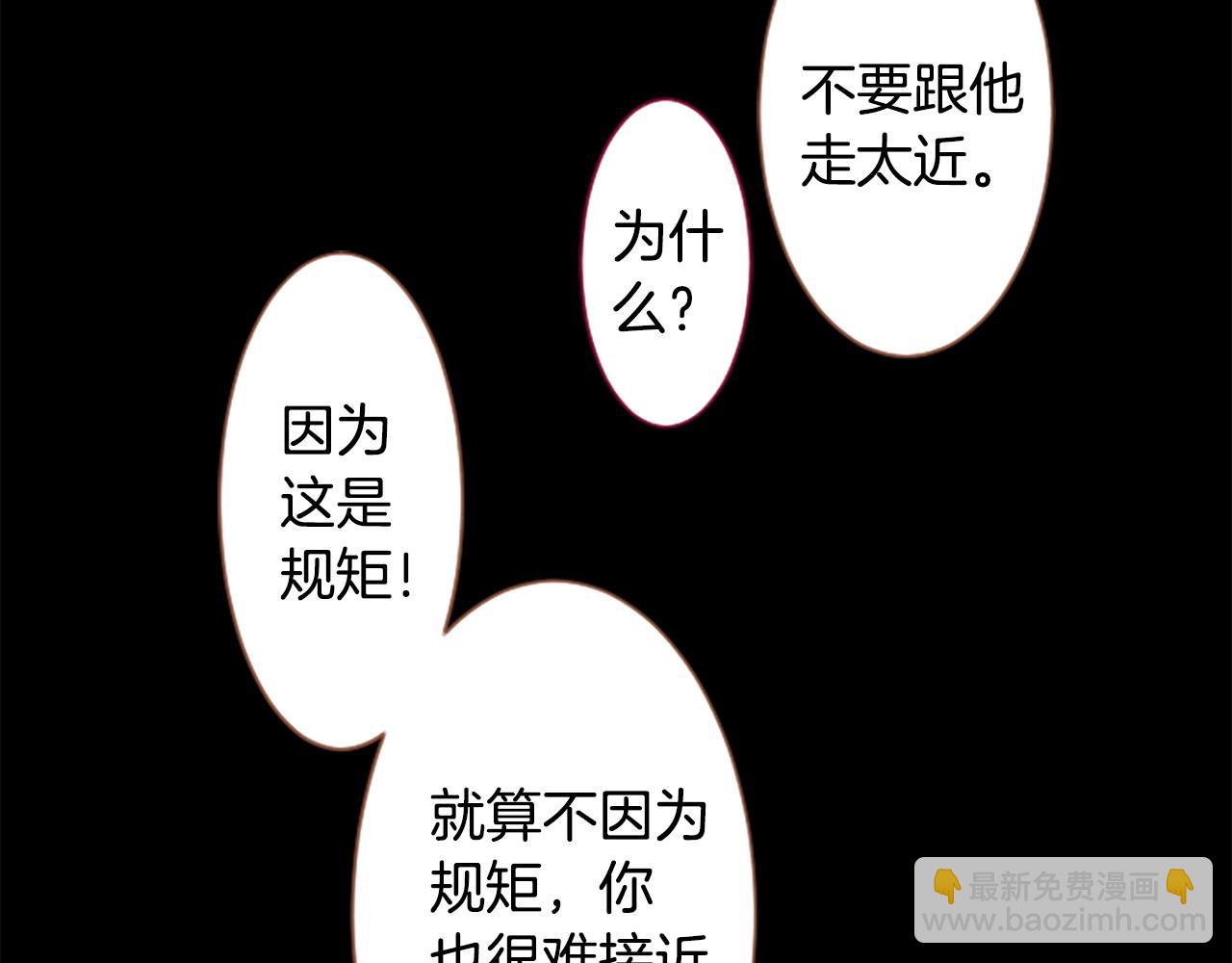 哥哥~請你收養喵 - 第263話 離別的Aqua Grey(1/2) - 2