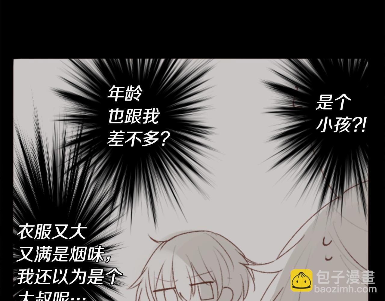 哥哥~請你收養喵 - 第263話 離別的Aqua Grey(1/2) - 5