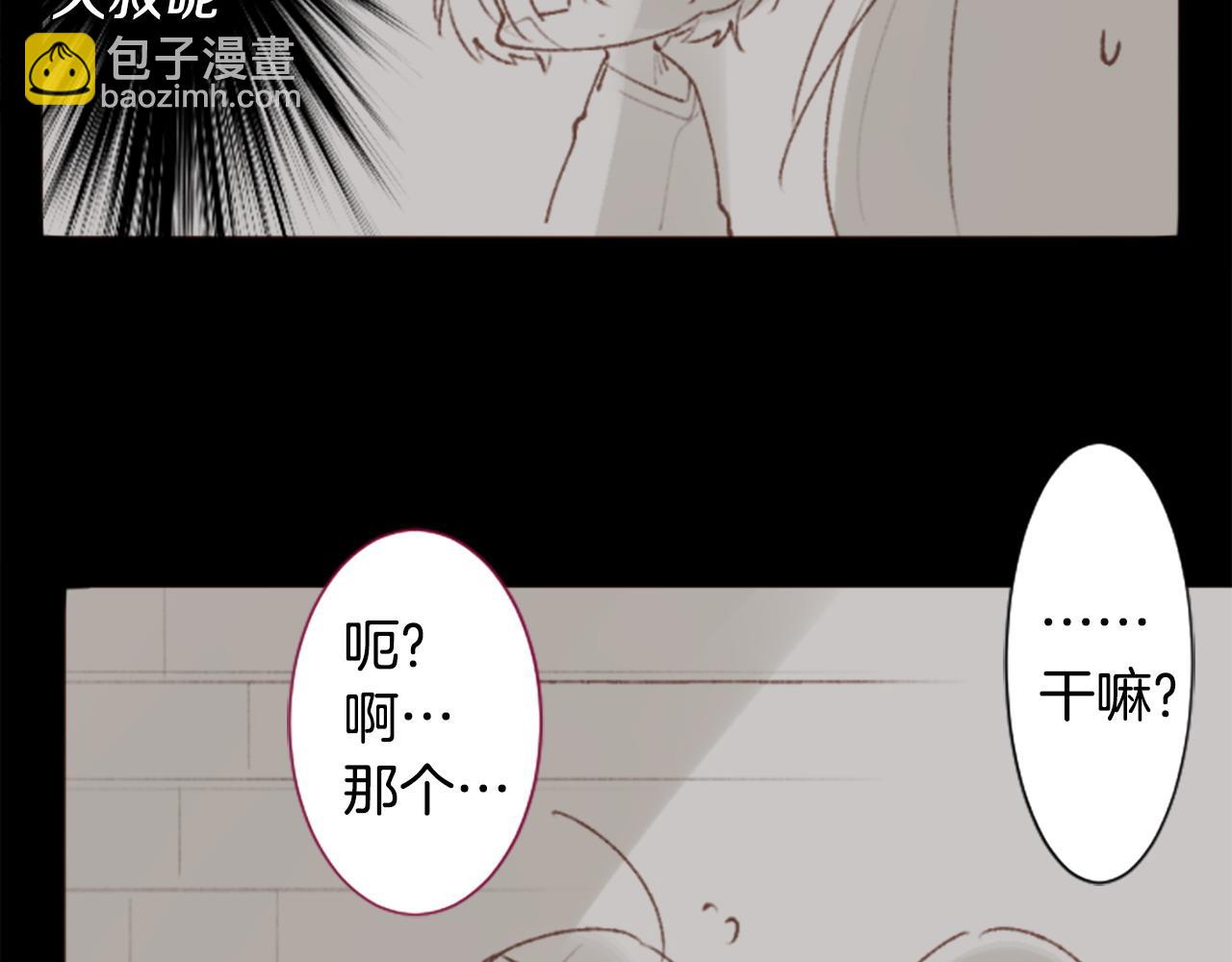 哥哥~請你收養喵 - 第263話 離別的Aqua Grey(1/2) - 6