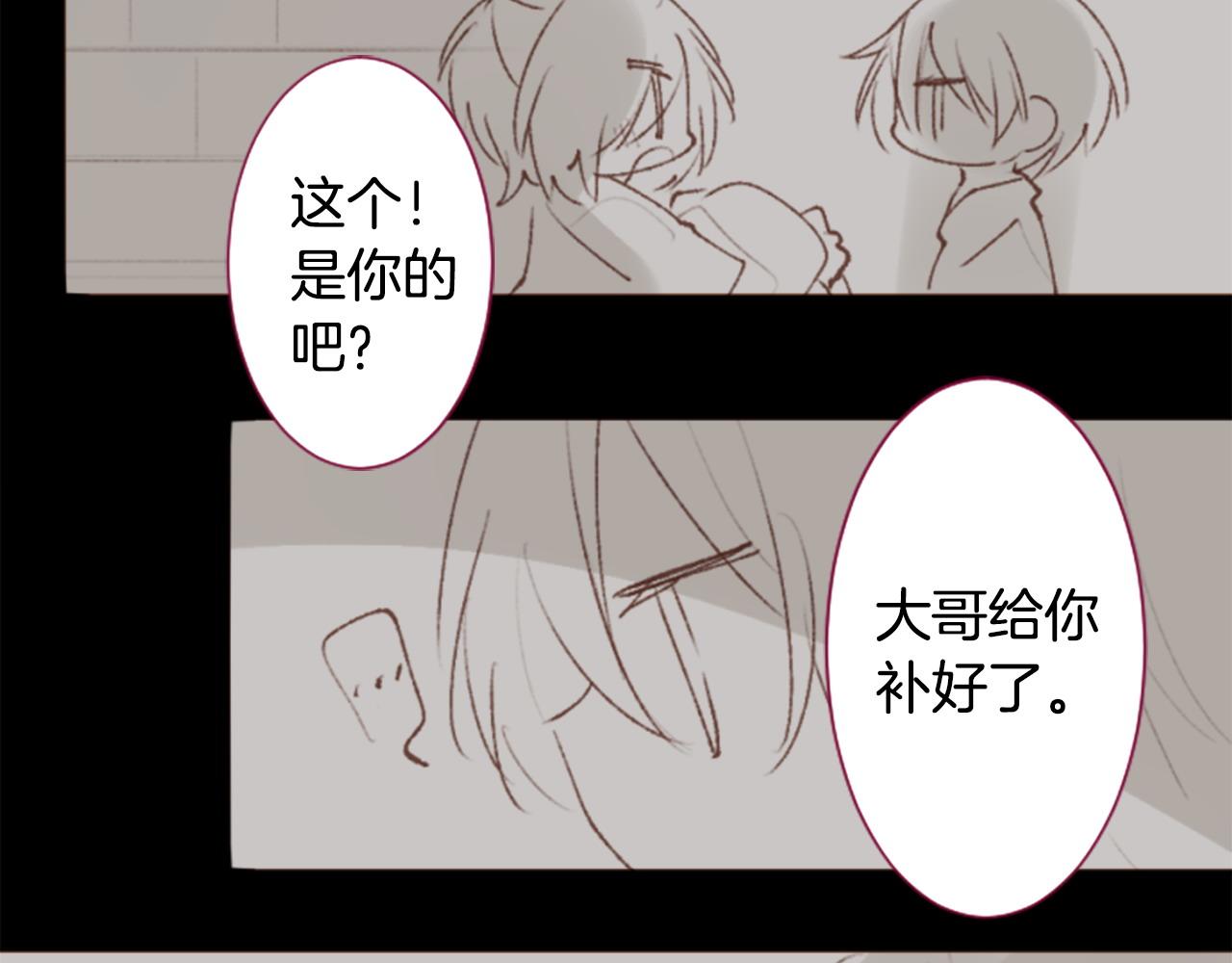 哥哥~請你收養喵 - 第263話 離別的Aqua Grey(1/2) - 7