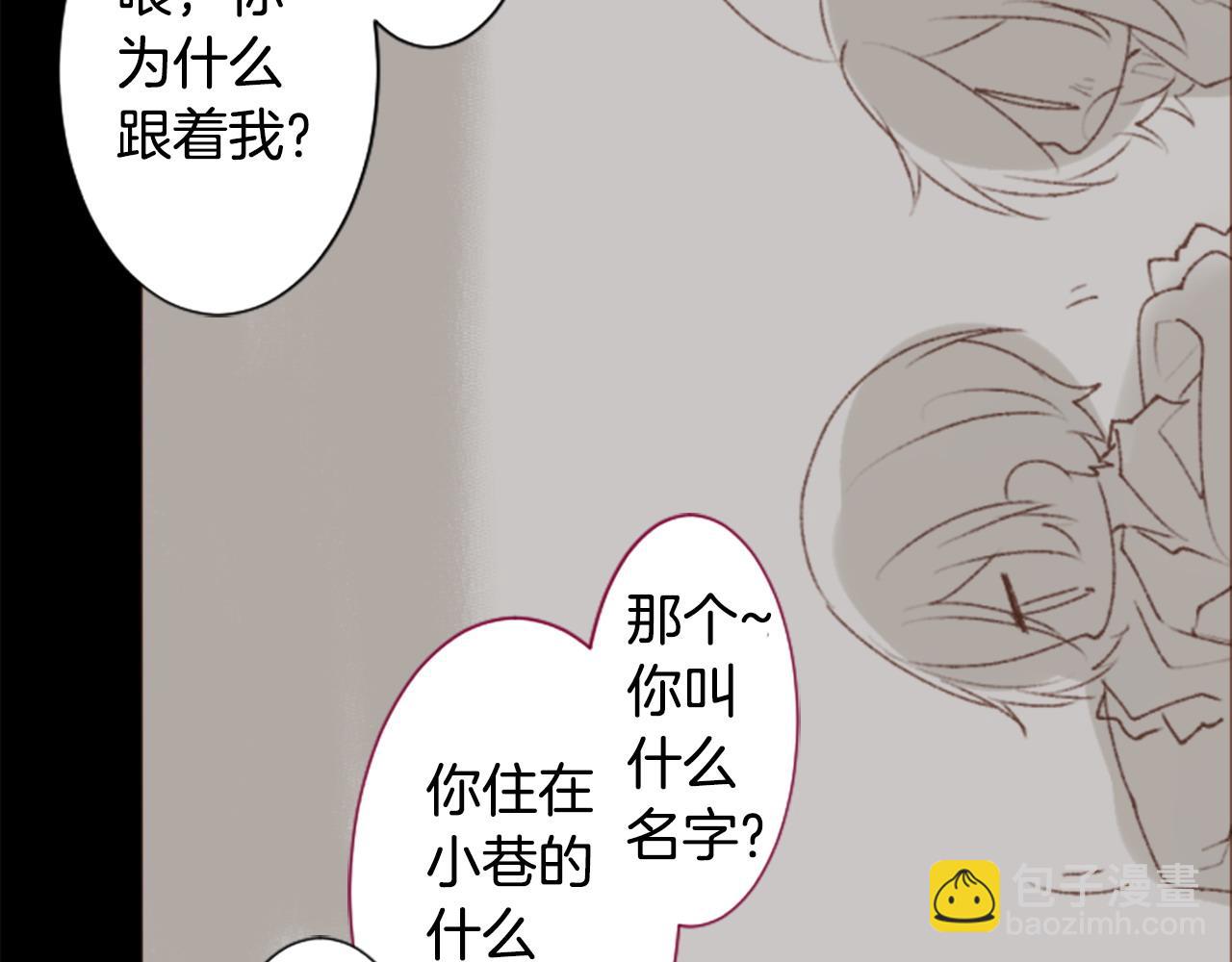 哥哥~請你收養喵 - 第263話 離別的Aqua Grey(1/2) - 1