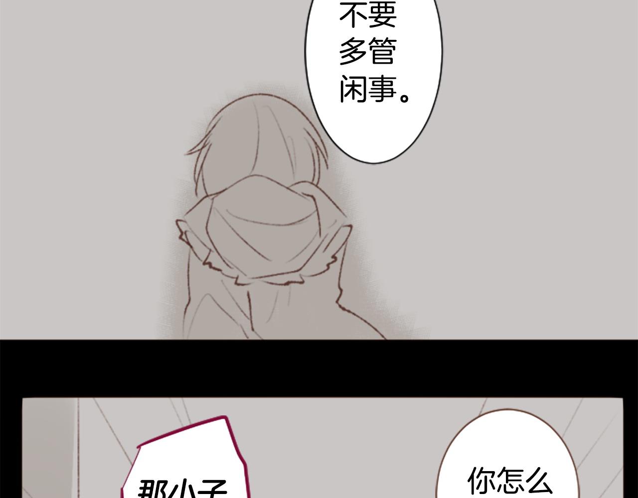 哥哥~請你收養喵 - 第263話 離別的Aqua Grey(1/2) - 3