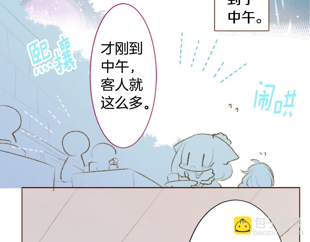 哥哥~請你收養喵 - 第263話 離別的Aqua Grey(1/2) - 5