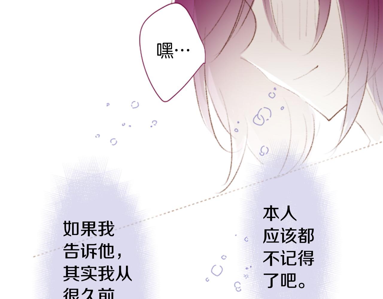 哥哥~請你收養喵 - 第263話 離別的Aqua Grey(2/2) - 2