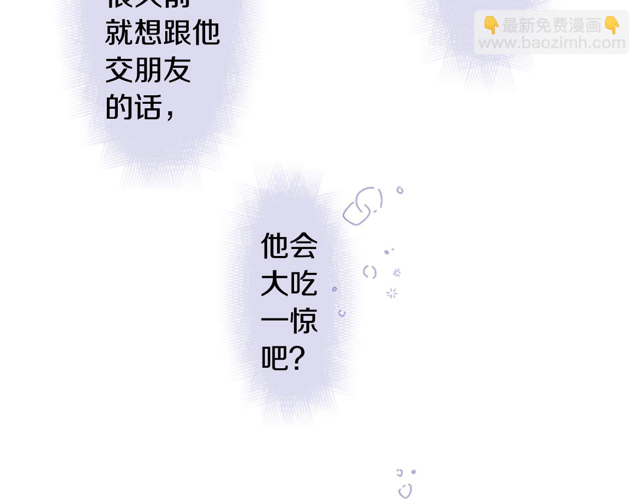 哥哥~請你收養喵 - 第263話 離別的Aqua Grey(2/2) - 3