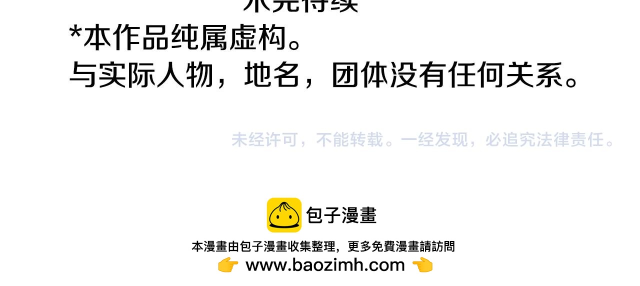 哥哥~請你收養喵 - 第263話 離別的Aqua Grey(2/2) - 2