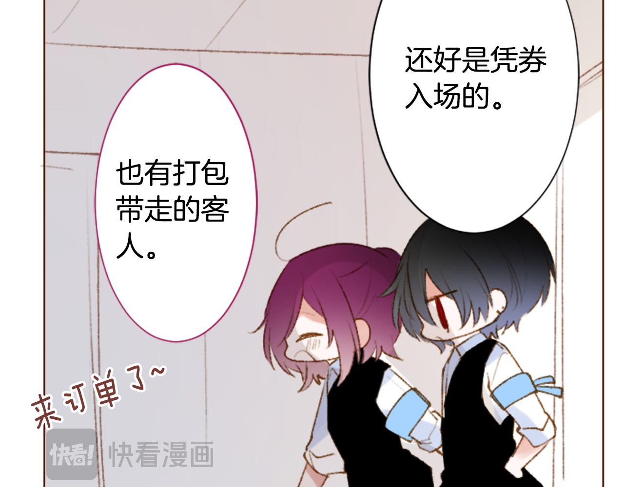 哥哥~請你收養喵 - 第263話 離別的Aqua Grey(1/2) - 6