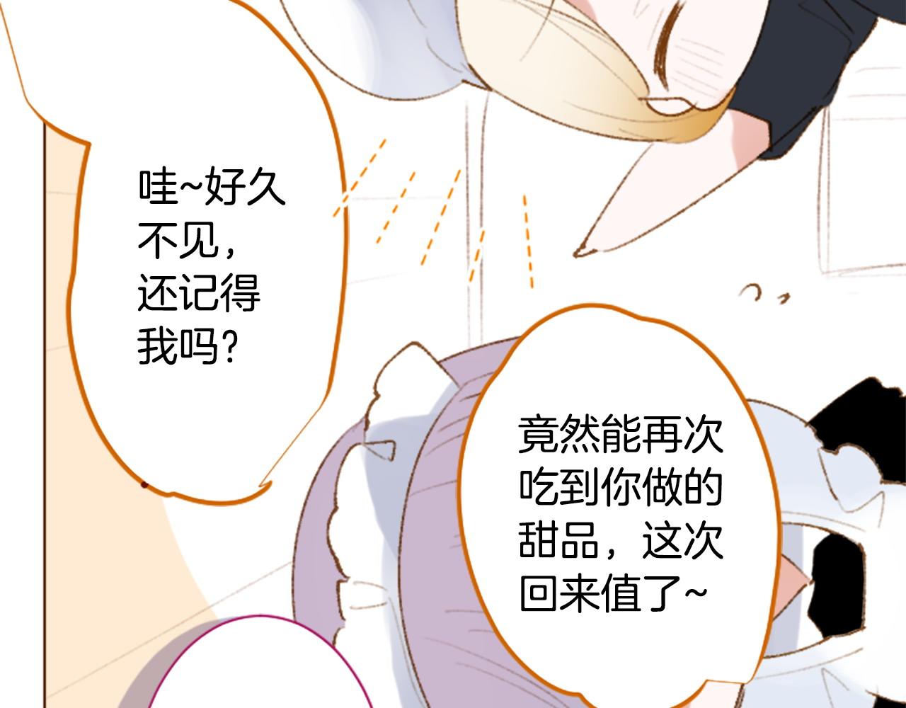 哥哥~請你收養喵 - 第263話 離別的Aqua Grey(1/2) - 1