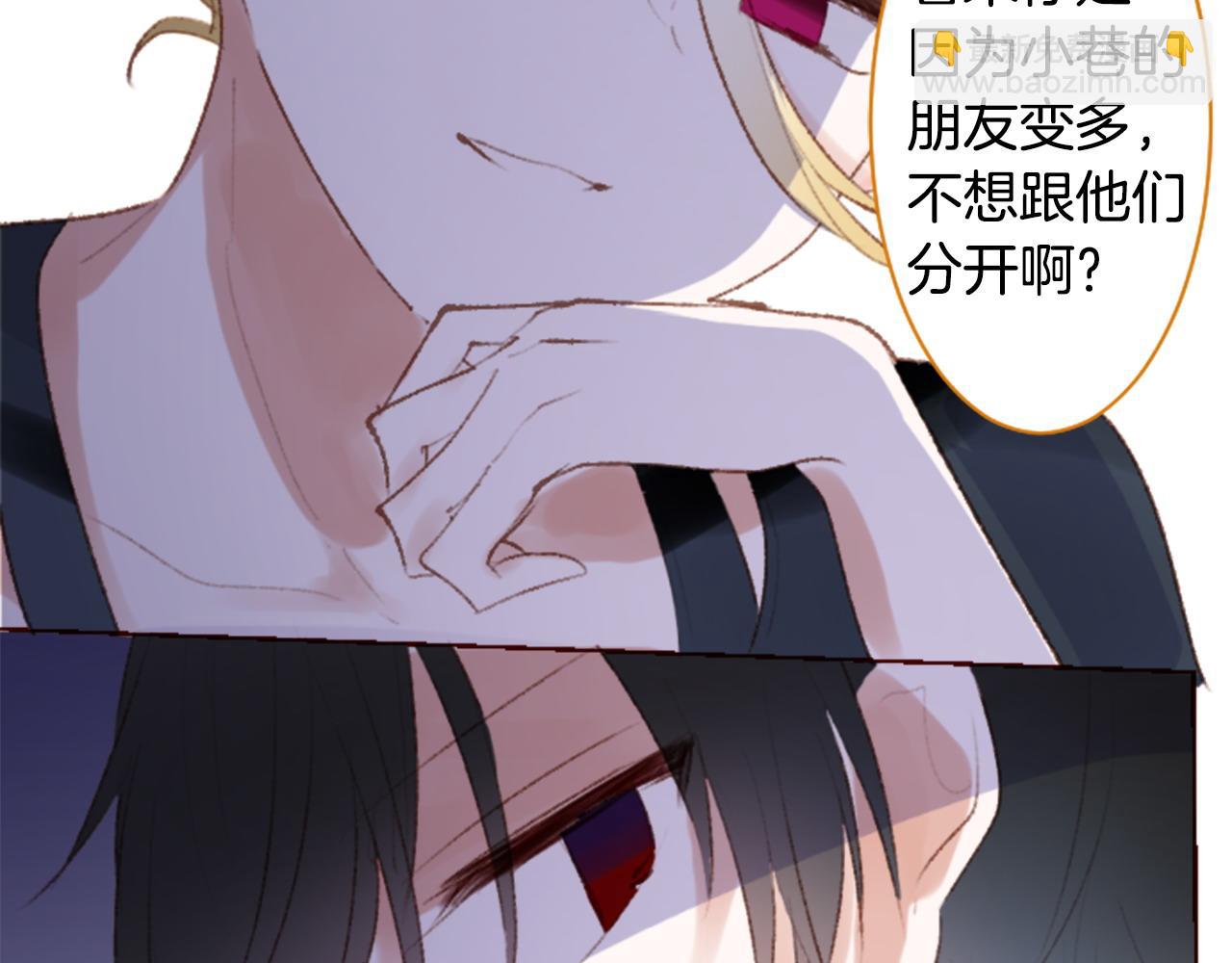 哥哥~請你收養喵 - 第265話 混沌的pale aqua(1/2) - 2