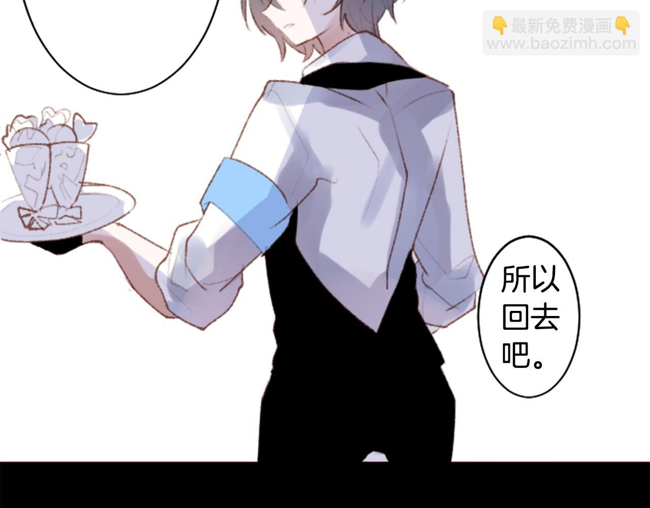 哥哥~請你收養喵 - 第265話 混沌的pale aqua(1/2) - 5